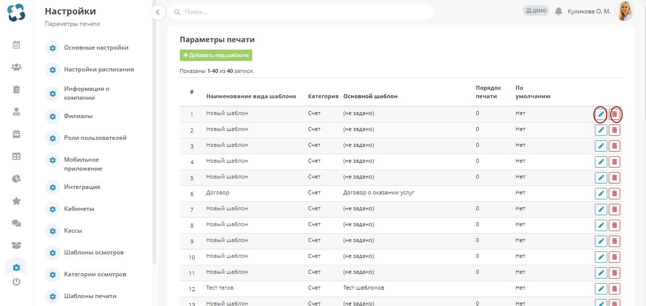 print_settings_4