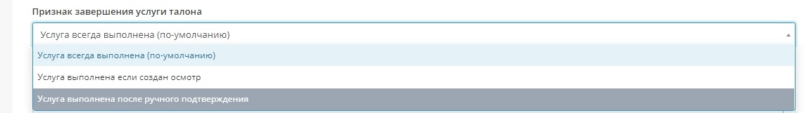 schedule_settings_6